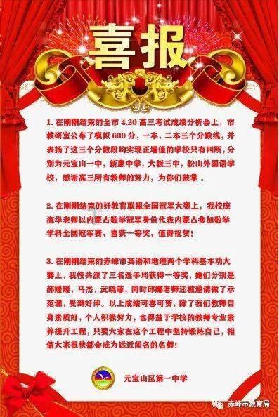 快乐男孩救援